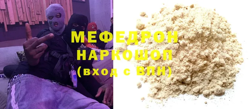 Как найти наркотики Грязовец Амфетамин  Каннабис  Мефедрон  A PVP  ГАШ  Cocaine 